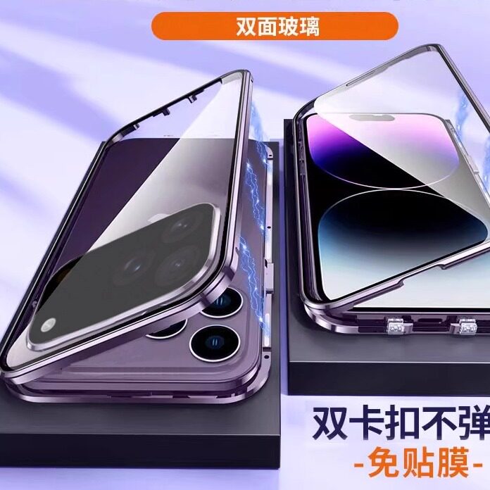 苹果17promax手机壳硬壳防摔散热