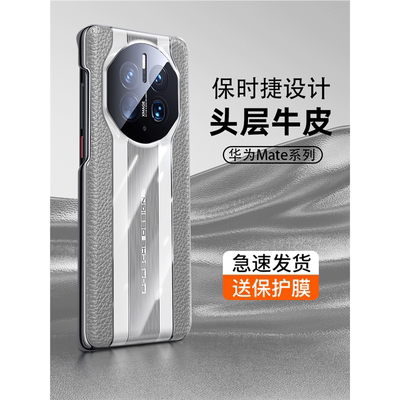mate50pro手机壳全包镜头膜素皮