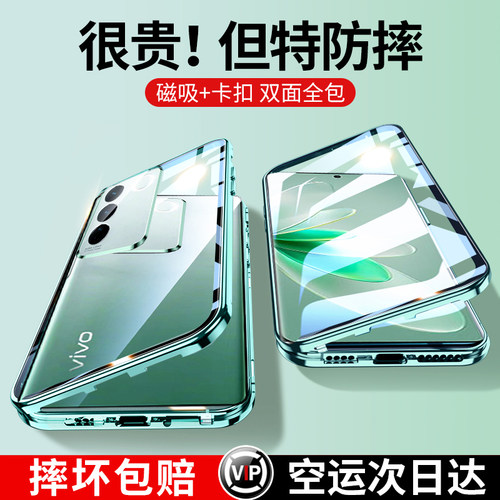 vivoS16简约手机壳磁吸双面