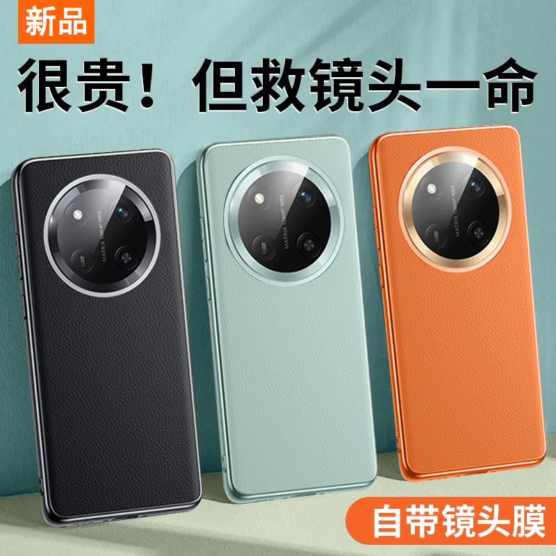 【甄选素皮】适用荣耀x60手机壳新款华为honorx60pro保护壳x6O素皮叉六零专用曲屏honor全包x605g防摔5G素皮