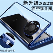 镜头膜全包mate40e双面玻璃卡扣磁吸mate40pro硬壳金属壳膜一体高级感 适用华为mate40手机壳新款 壳膜一体