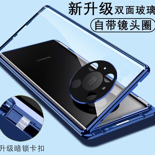 镜头膜全包mate40e双面玻璃卡扣磁吸mate40pro硬壳金属壳膜一体高级感 适用华为mate40手机壳新款 壳膜一体