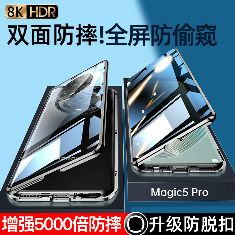 荣耀Magic5简约磁吸双面手机壳