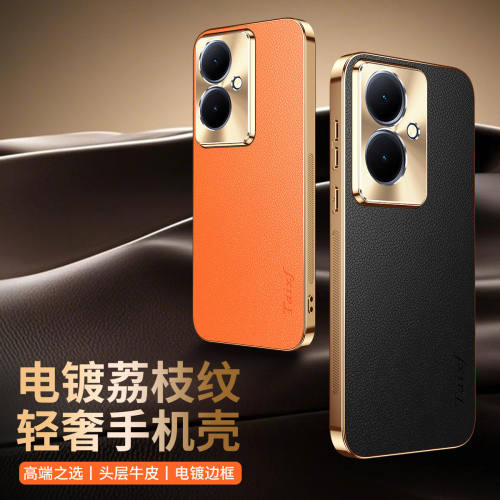 y78+手机壳素皮小羊皮高级网红款