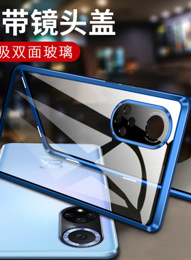 华为nova9磁吸双面玻璃新品优惠
