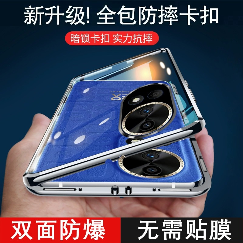 【全覆盖】适用华为nova12ultra手机壳磁吸带卡扣nova12pro新款全包防摔保护套双面玻璃曲面屏外壳nowa12透明
