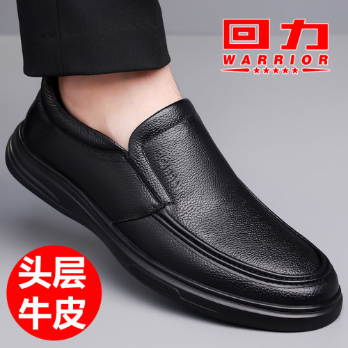 回力男鞋2025秋季新款男士皮鞋真皮休闲软底防滑中老年人爸爸鞋子