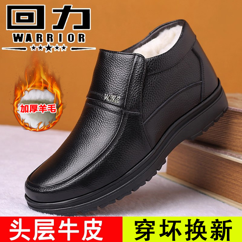 回力棉鞋男2025新款冬季真皮加绒保暖加厚高帮防滑老人爸爸棉皮鞋