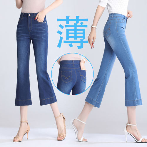 微喇八分裤超薄牛仔2025夏季女裤