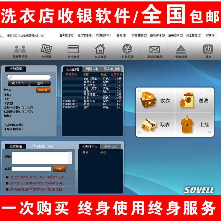 干洗衣店金熨斗V6管理软件会员收款收费系统收银软件会员卡制作|ruв категории офисное оборудование/расходные материалы/соответствующие услуги, сканирование штрих - кода/приобретение оборудования, магнитная карта - от Buy2taobao.com для оказания профессиональной услуги покупки агента Taobao