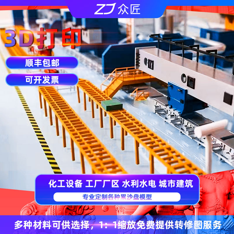 3D打印服务手板手办模型定制原创设计加工光固化扫描金属尼龙包邮