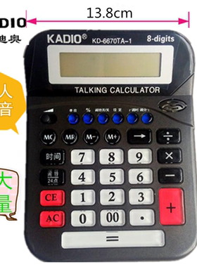 kadio卡迪奥kd6670ta台式计算器