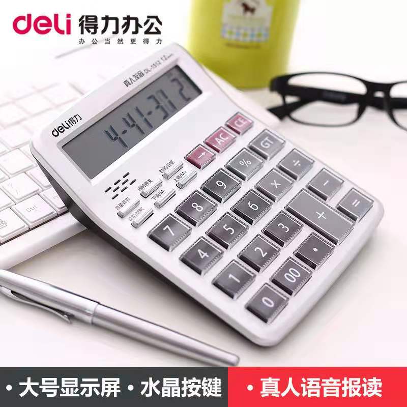 正品原装得力1511显示便携计算器