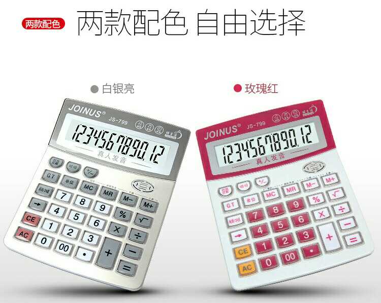 joinus众成牌js-799水晶金属面板