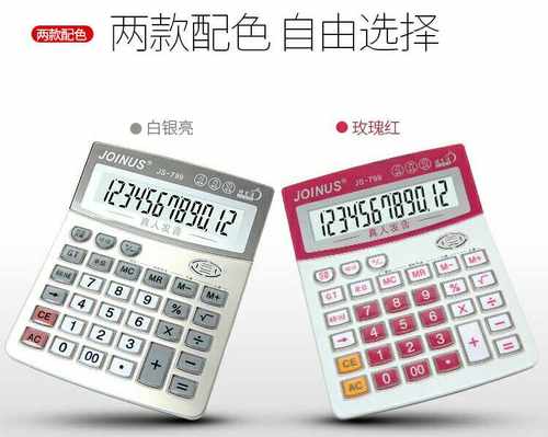 JOINUS众成牌JS-799金属面板大号水晶按键12位真人发音语音计算器