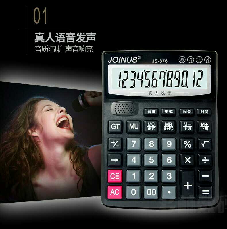 众成joinus计算机语音大屏幕