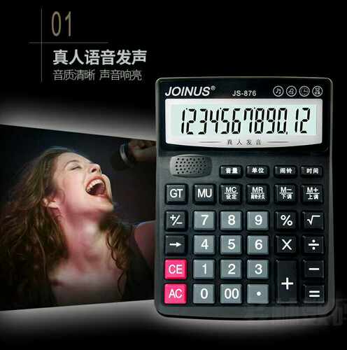 众成joinus计算机语音大屏幕