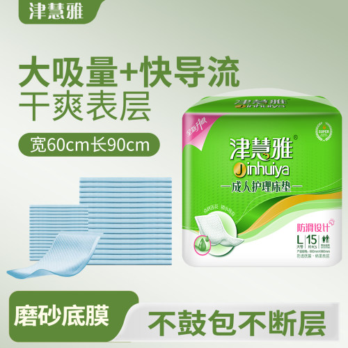 成人隔尿垫大号加宽加长护理垫