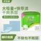 津慧雅成人护理垫大号纸尿片60x90老人隔尿垫尿不湿产妇护理床垫