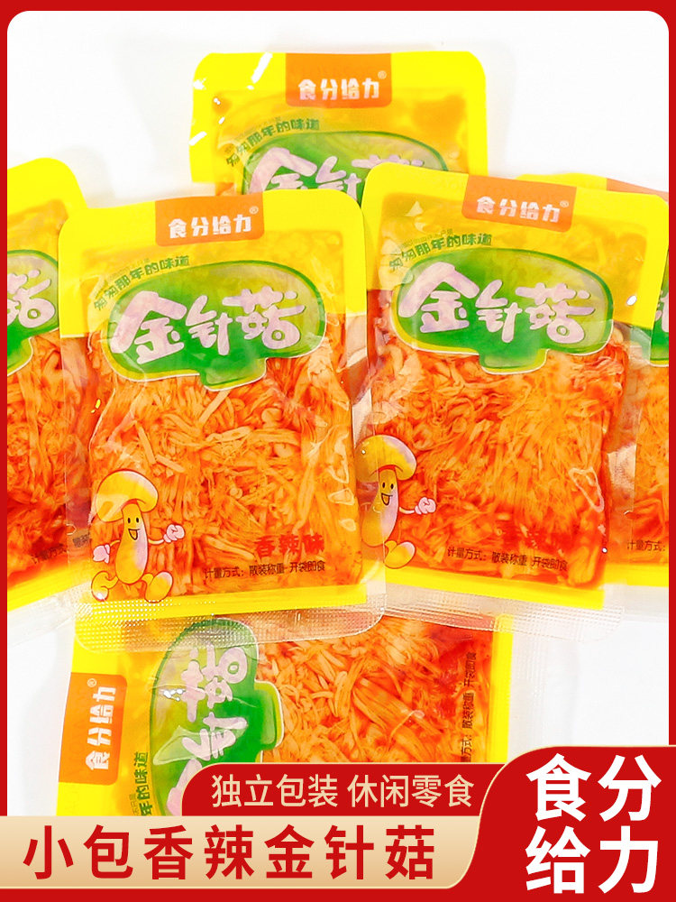 香辣金针菇开袋即食香辣红油开味泡菜零食小吃休闲食品独立小包装