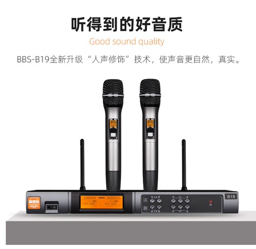 无线话筒量贩KTV手持无线话筒BBS