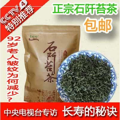 新货新货年新茶 石阡苔茶贵州铜仁绿茶高山云雾茶特级浓香茶200g