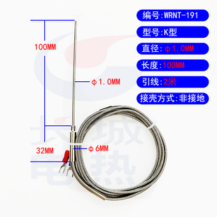 热电偶WRNT-191温度传感器K型探头探针式测温线铠装耐高温1.0/1.5
