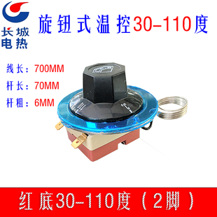 200 自动温控器开关可调温度机械式 BAO 110 300度HENG