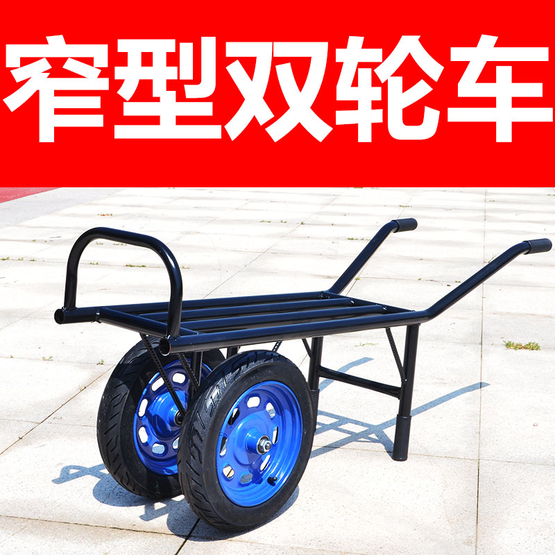 小推車(chē)雙輪雞公車(chē)手推車(chē)采摘車(chē)平板蔬菜大棚果園田地山路農(nóng)用家用