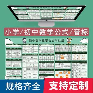 桌垫书桌学生小学初中函数公式简洁口决英语音标写字防滑学习桌垫