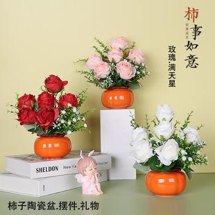 柿柿如意盆玫瑰插花仿真花盆栽摆设假花家居花艺客厅餐桌摆件装饰
