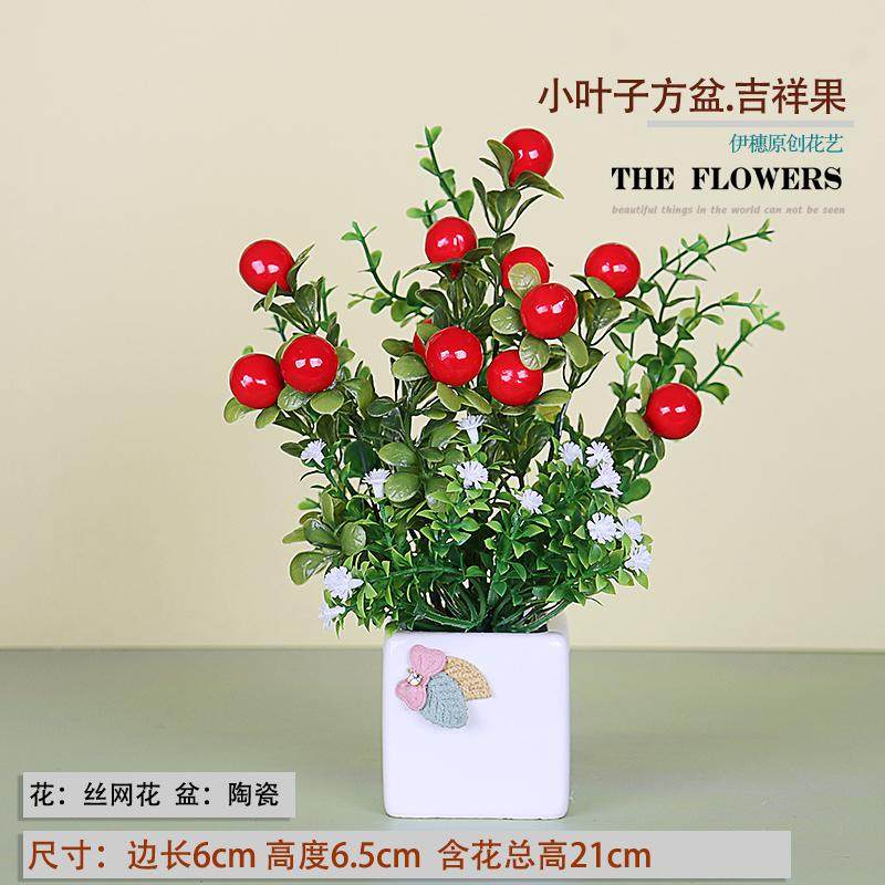 新年元宵喜庆装饰仿真花盆栽假花摆件装饰品仿真绿植花卉家居摆设,家居饰品,仿真花/假花,淘宝优惠券,粉丝福利购,淘宝优惠卷