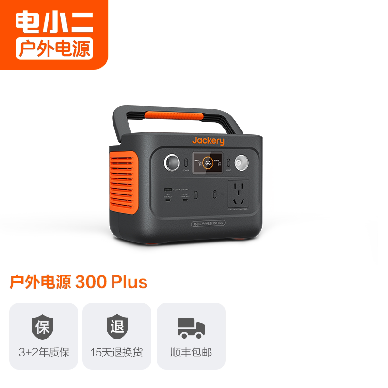 电小二户外电源停电应急备用图片