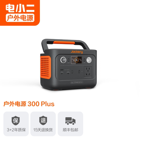 电小二户外电源停电应急备用