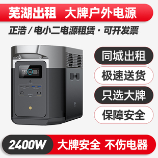 芜湖出租赁220V户外电源大功率大容量磷酸铁锂电瓶移动便携蓄电池