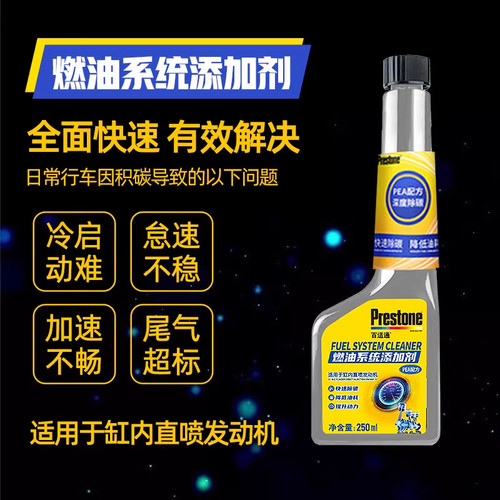 百适通燃油宝汽油添加剂节油宝