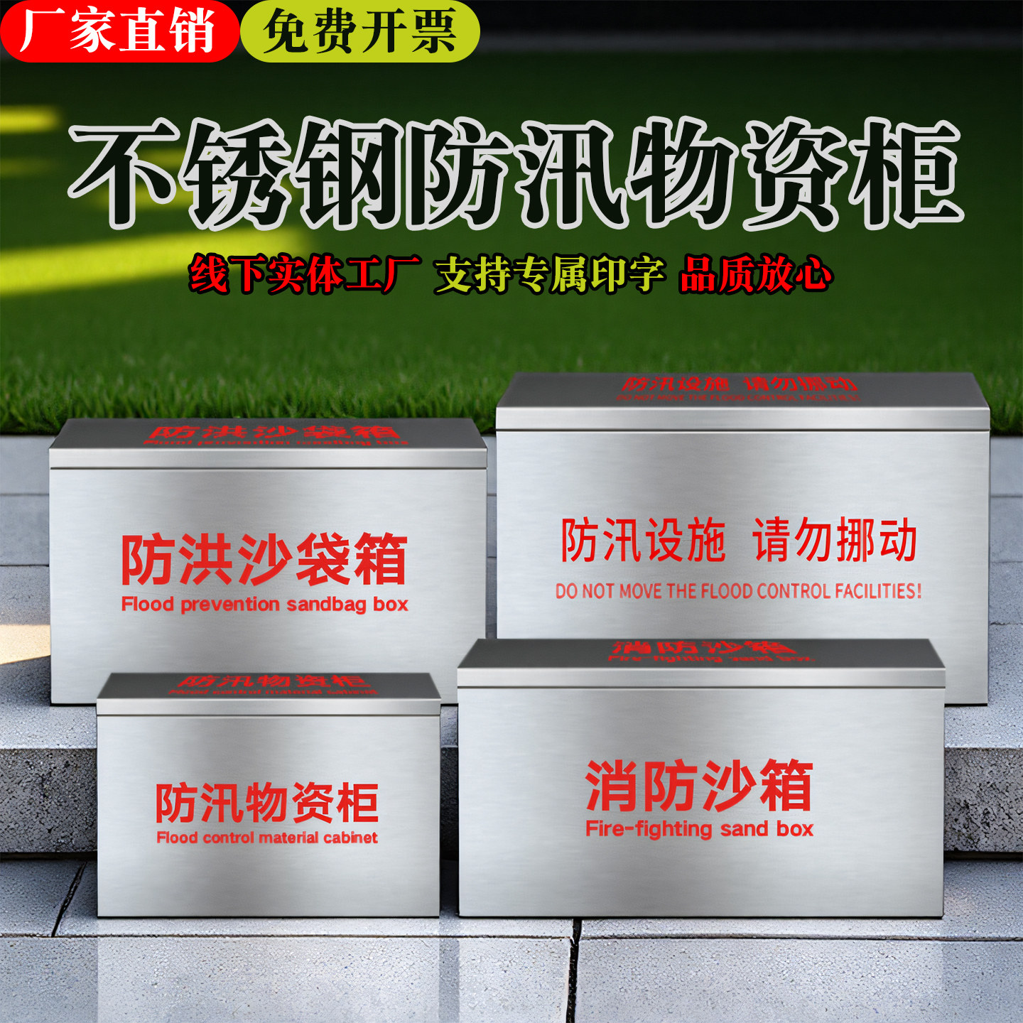 304不锈钢消防沙箱加油站专用灭火箱黄沙箱防汛物资箱不锈钢沙箱