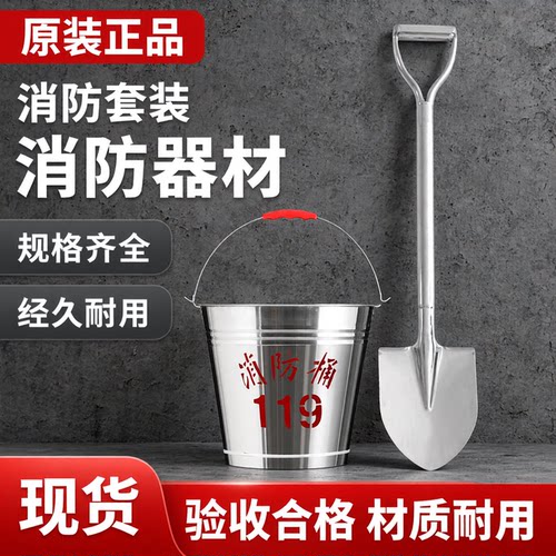加厚不锈钢消防桶电厂加油站用