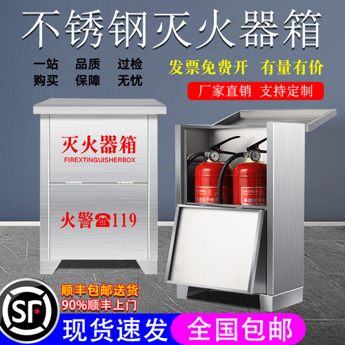 灭火器箱，厂家直销，售后无忧