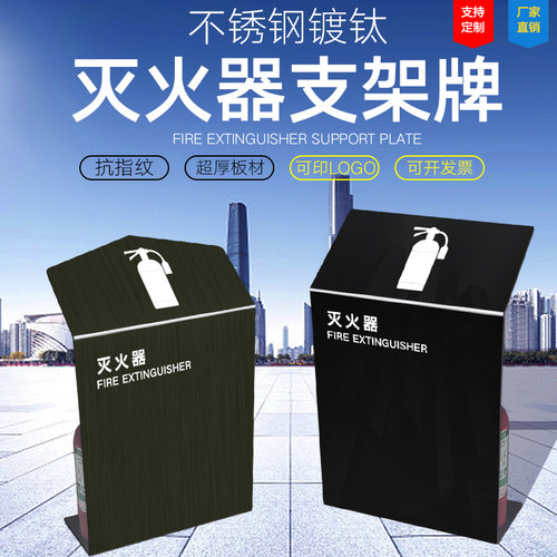 高端灭火器箱可定制logo厂家直销