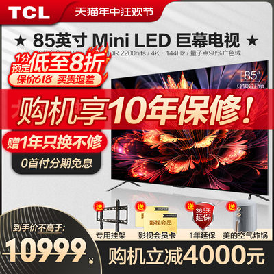 TCL85英寸MiniLED电视Q10GPro