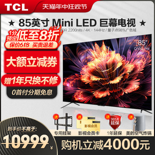 TCL85英寸Mini Pro LED量子点144Hz高亮智能电视机官方旗舰店Q10G