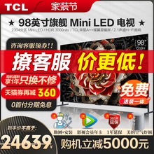 TCL98英寸Q10H旗舰Mini LED量子点高刷亮安桥智能平板电视机 官方