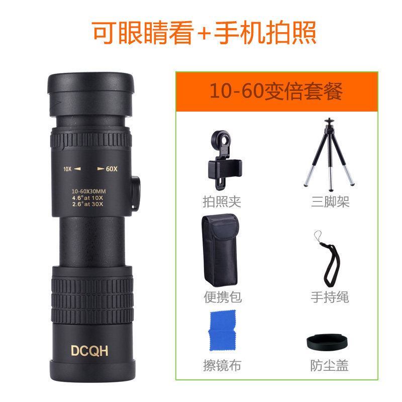 洞察秋毫变倍单筒望远镜微光夜视高倍高清成人演唱会手机拍照观景