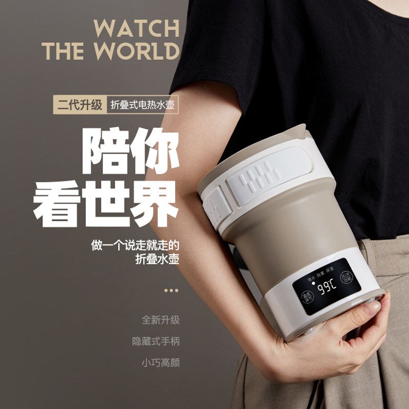 folding electric kettle生活元素  折叠电热水壶保温旅行烧水瓶
