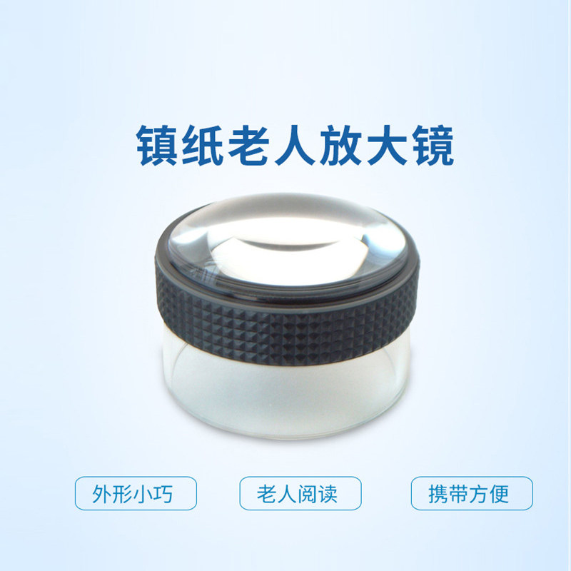 a magnifying glass老人阅读看报好倍率高清便携小巧放大镜