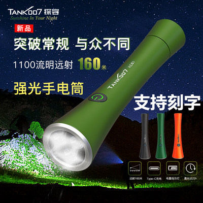 TANK007户外家庭1100流明超亮远射便携式强光手电筒支持定制 kc61