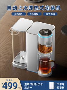 Automatic machine热全自动智能台式 tea intelligent 净饮茶吧机