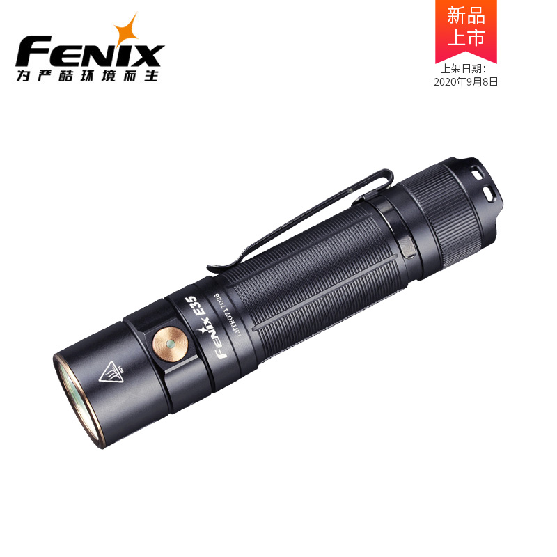 Fenix菲尼克斯E35 V3.0户外强光3000流明便携防水强光LED远射手电