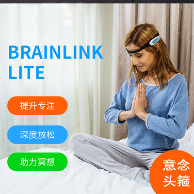 BRAINLINK头箍意念巧克力控制专注力训练产品注意力智能玩具LiTE